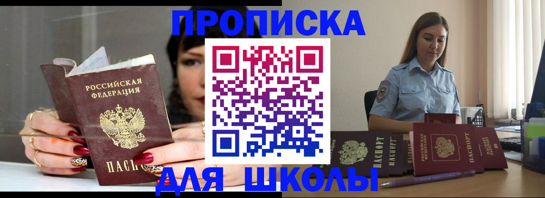 временная регистрация гарантия в Шумерле