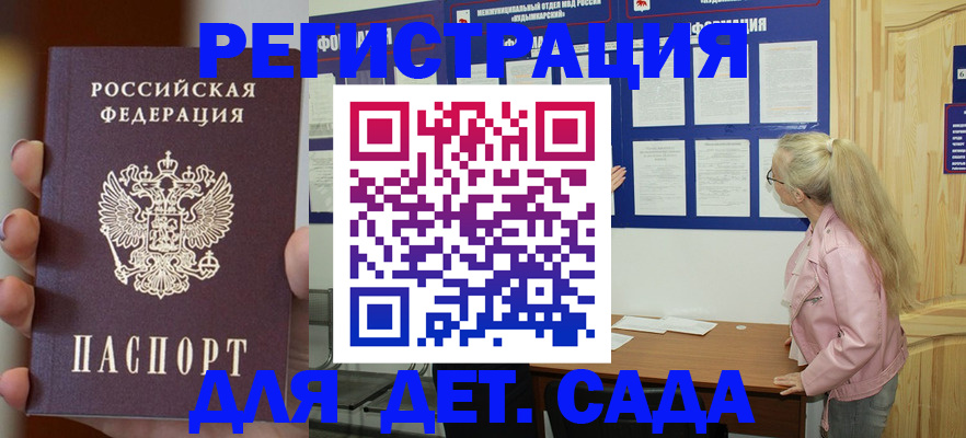 временная регистрация в квартире в Шумерле