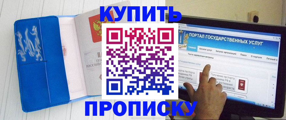 временная регистрация в Шумерле